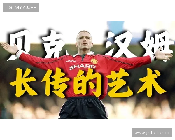 足球巨星背后的传奇人生与奋斗历程全景揭秘 足球巨星背后的传奇人生与奋斗历程全景揭秘